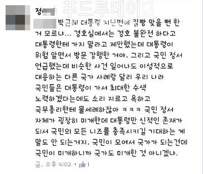 정몽준 막내 아들 정예선씨의 페이스북 글