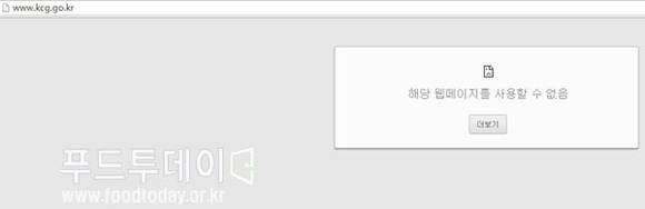 삭제된 해경 홈페이지