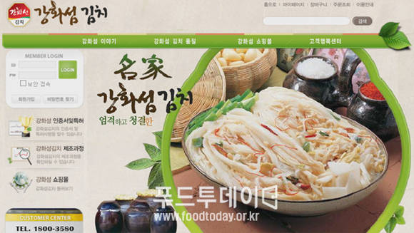 강화섬 김치 인터넷 홈페이지