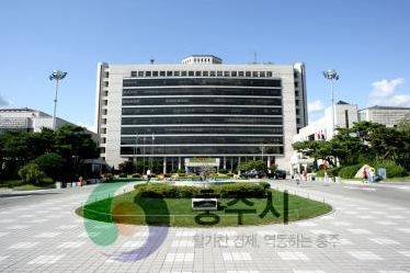 충주시청 (사진-충주시청 홈페이지)