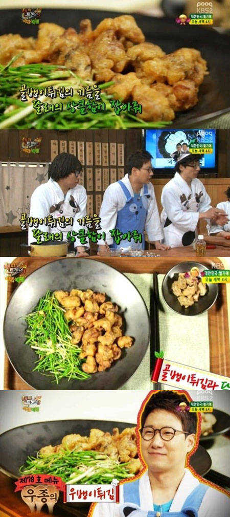 KBS 2TV 해피투게더3 캡쳐