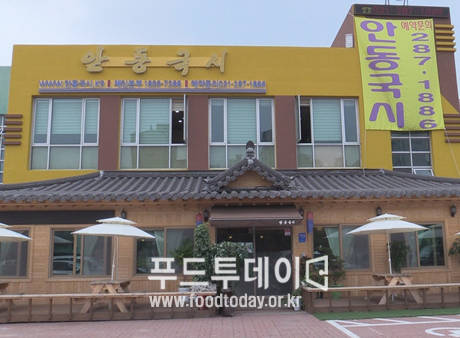 안동국시 신갈점