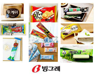 빙그레의 권장소비자가격이 없는 아이스크림 9종