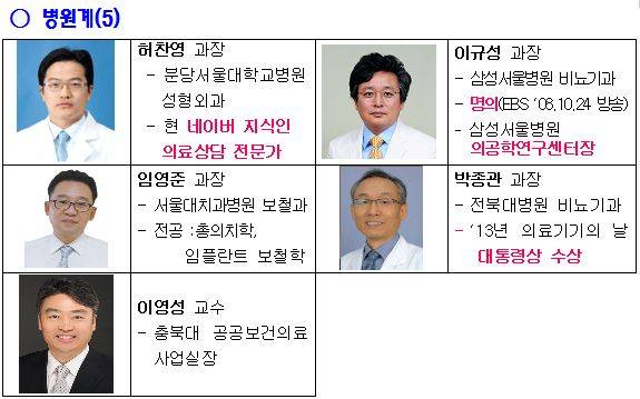 의료기기 정책자문단