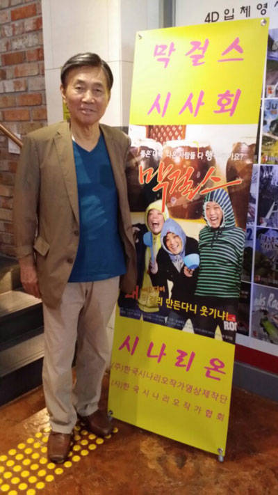 시사회에 참가한 배우 양택조