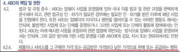 한국암웨이 판매원 수첩 중 발췌