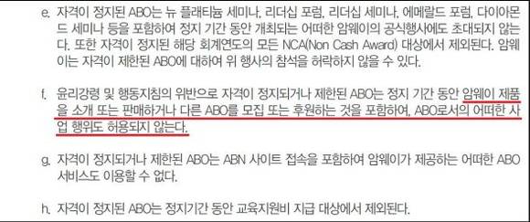 한국암웨이 판매원 수첩 중 발췌