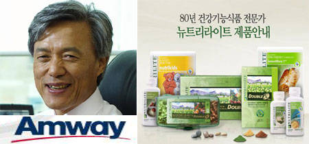 박세준 한국암웨이 대표, 암에이 건강기능식품 뉴트리라이트