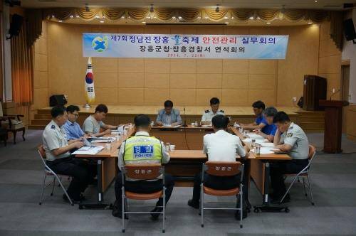 장흥물축제 안전관리 실무회의