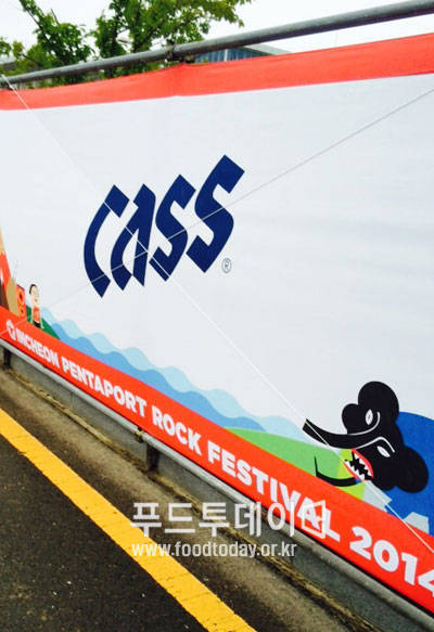 인천펜타포트 공연장으로 들어가는 입구에 설치된 천막에 CASS가 적혀있다