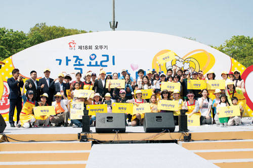 제18회 오뚜기 가족요리 페스티발 참여 가족 수상