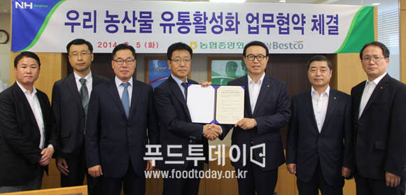 대상베스트코와 농협중앙회가 ‘우리 농산물 유통활성화 협약'을 체결했다