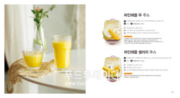 주스JUICE