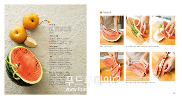 주스JUICE, 수박 손질법