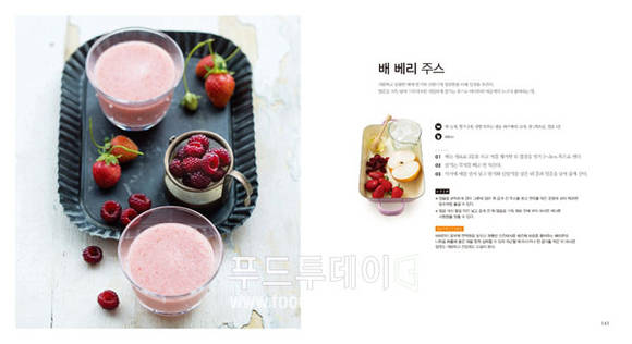 주스JUICE