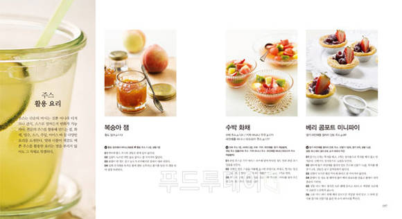 주스JUICE, 주스 활용 요리