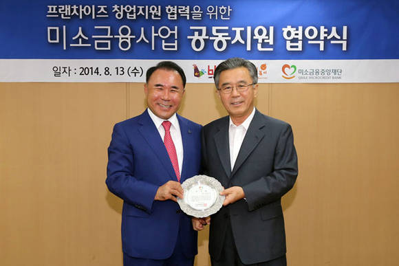 윤홍근 제너시스BBQ회장, 이종휘 미소금융 중앙재단 이사장
