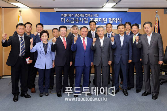 제너시스BBQ 그룹과 미소금융 중앙재단 임직원들이 기념사진을 촬영하고 있다