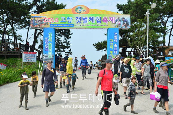 2014 고창갯벌체험 축제 현장