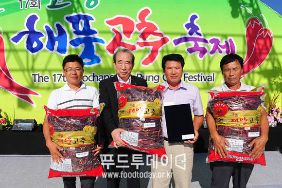 지난 해풍 고추 축제 사진