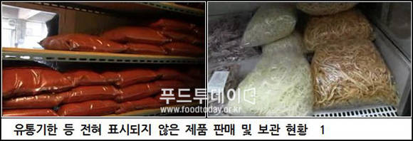 불략 식자재 납품업체 적발 현장 (인천시 제공)