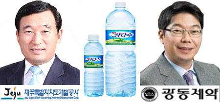 오재윤 제주도개발공사장, 삼다수, 최성원 광동제약 대표 