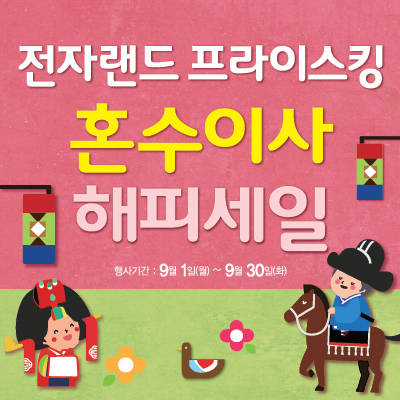 해피킹 이미지