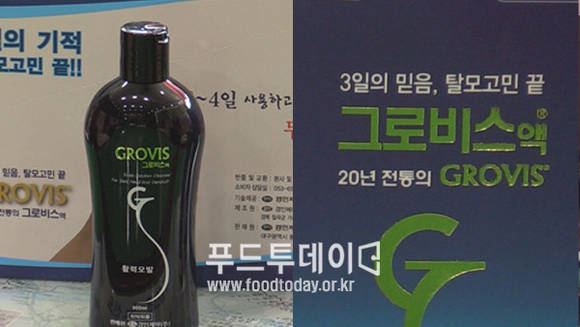 그로비스