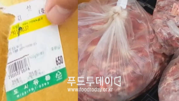 경찰 압수한 축산물