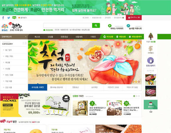 농사랑 홈페이지