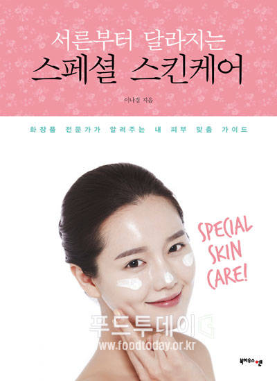 피부미인스킨케어 이미지
