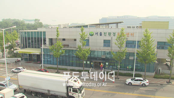서울 친환경유통센터