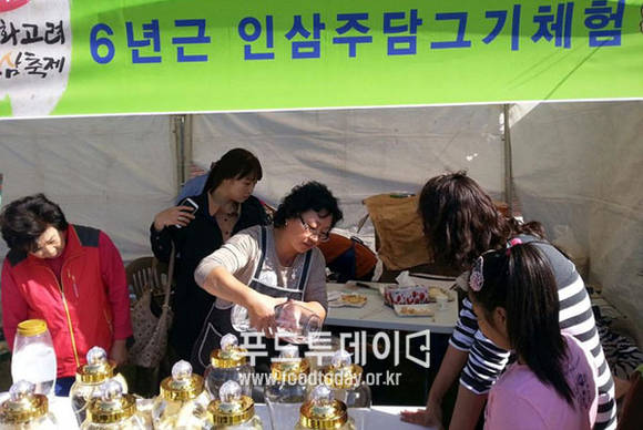 인삼주 담그기 체험 
