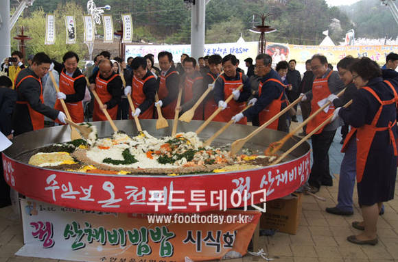 수안보온천제 산채비빔밥 시식회