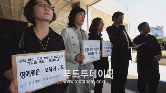 용산 주민들 한국 마사회를 상대로 고발장 제출하는 모습