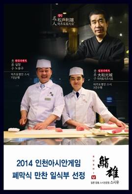 스시유 이미지