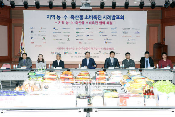 농수축산물소비촉진협약 중이다