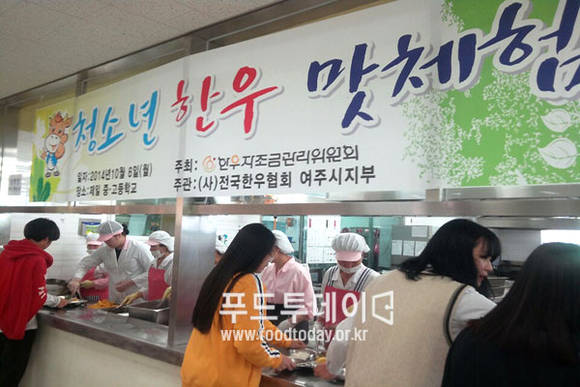 청소년 한우 맛 체험행사에서 청소년들이 급식을 받고 있다