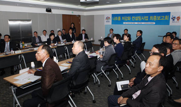 나트륨 저감화 컨설팅 사업 최종보고회를 하고있다