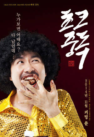 카페베네 겨울 신메뉴 포스터