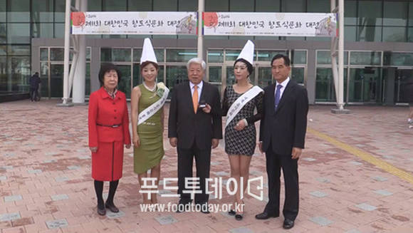 정태익 향토식문화 대회장, 가수박승희, 현자 (대한민국 향토식문화 대전 홍보대사), 김진수 (푸드투데이 논설위원), 박형자 (한국급식협회장)