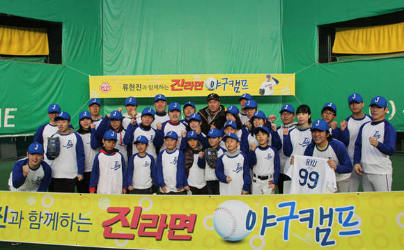 지난 2013년 진라면 야구캠프 단체사진