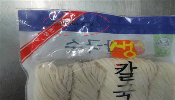 D 업소에서 2014.9.22. 단속시 냉동고에 보관중인 유통기한 114일 경과한 칼국수