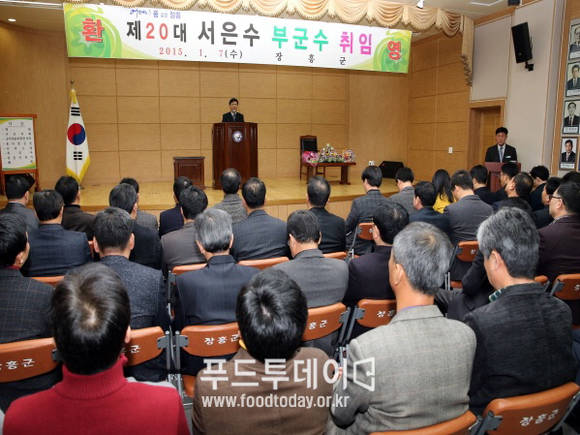 제 20대 서은수 부군수 취임