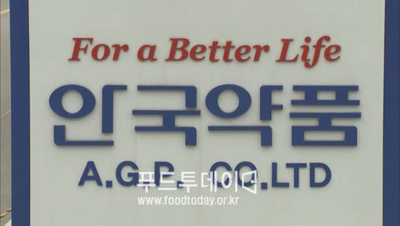 안국약품 공장