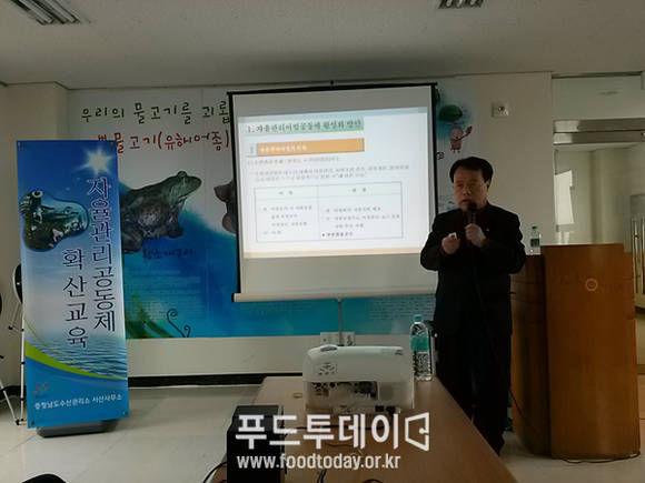 자율관리어업 확산 교육