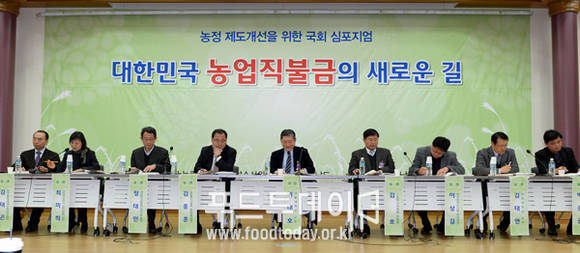 농업직불금 제도 개선 심포지엄