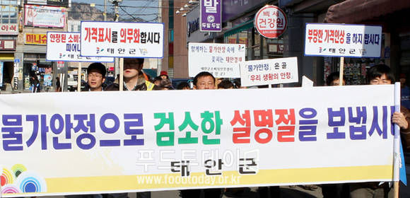 설 대비 물가안정 캠페인