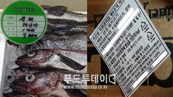 원산지 거짓표시, 유통기한 경과제품