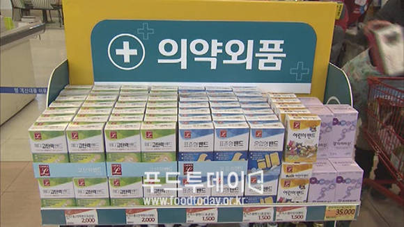 마트 의약품 판매대
